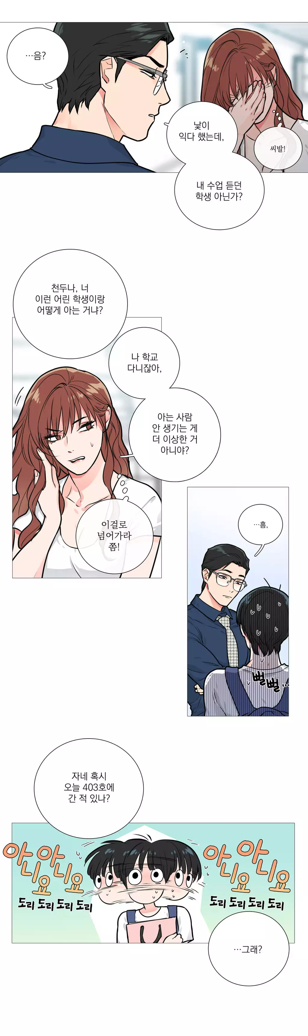 Sadistic Beauty Ch.0-30