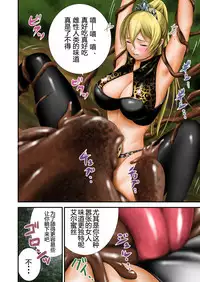 [Ikigire Shoukai (Ren Suru)] Inma Toubatsu Daisakusen Episode 2 Zenkan Set [Chinese] [八十万禁书教头汉化] [Digital]