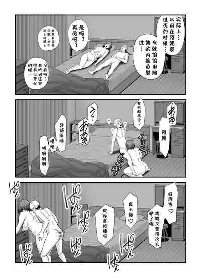 [Ura Meshiya (Maccha Neji)] Sexless de Yokkyu Fuman na Watashi wa, Musuko no Tomodachi to... [Chinese] [cqxl自己汉化]