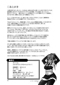 (COMIC1☆6) [.7 (DAWY)] Futanari Santa-chan Try!