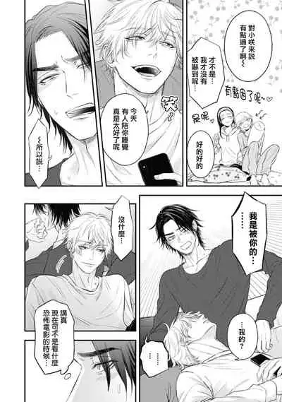 pop one's cherry Vol. 1-6 + 番外