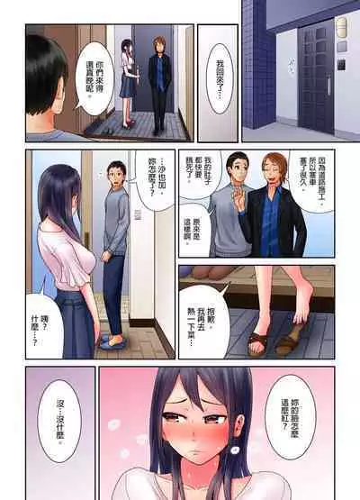 [Tomihero,] Honban Ari no Netorare Fuuzoku Kenkyuu ~Otto ni Himitsu de Shitekudasai... | 在床上進行的NTR風俗研修~請別告訴我老公… [Chinese]