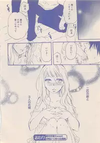 Zettai Renai Sweet 2012-10