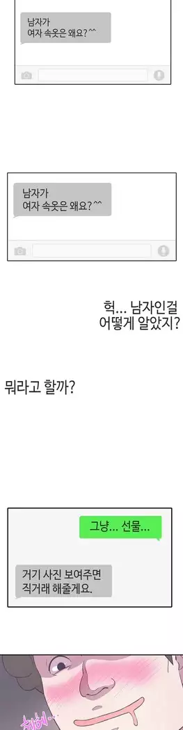 Love Navigator Ch.1-16