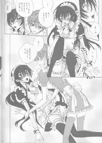 (C75) [MAX&COOL. (Sawamura Kina)] Tomadoi Bitter Tune (CODE GEASS: Lelouch of the Rebellion)