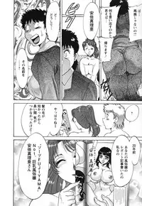 [Chanpon Miyabi] Haha to Ane to Bokuto - Mother, the elder sister, and me -