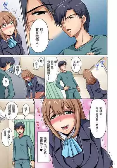 [Phantom] Otonari-san wa Hatsujouki ~ Momarete Suwarete Hamerarete | 鄰居正值發情期～揉弄她、吸吮她、盡情抽插吧 Ch. 1-7 [Chinese]