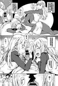 [mogg] Yoru no Koibito - You are mine tonight... [Chinese] [篆儀通文書坊漢化]