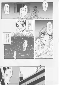 [Yamato Masaomi] Away