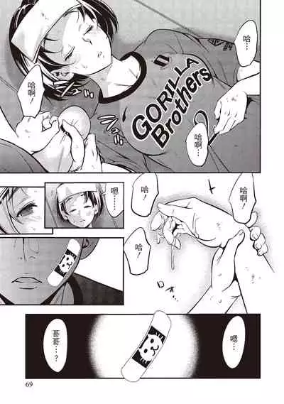 [志峨丘トウキ]幫我破處的淫蕩肉體 煩請收下我的第一次