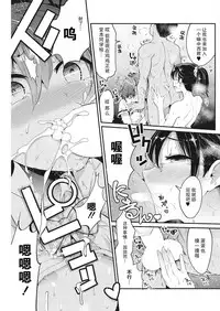 [Nakasone Haiji] Insert TRY-angle Ch. 1-3 [Chinese] [鬼畜王汉化组] [Digital]