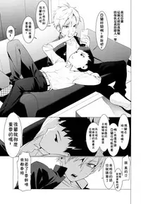 [SERVICE BOY (Hontoku)] Chijoku Takaki Bicchi Inu [Chinese] [theoldestcat汉化]