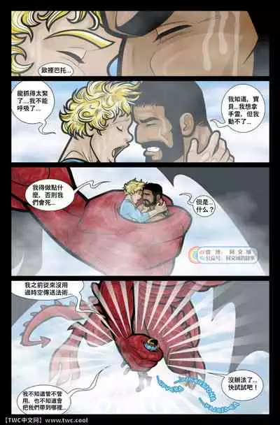 [David Cantero] Exodus. Vol. 4. Tarkann [Chinese] [同文城] [Digital]