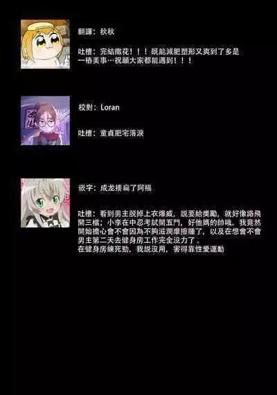 [Ka Shiwori] kawai gari sekusasaizu! Dōsei kareshi wa watashi no senzoku torēnā-san | 溺爱系性爱运动！同居男友是我的专属教练 1-3 end [Chinese] [莉赛特汉化组]