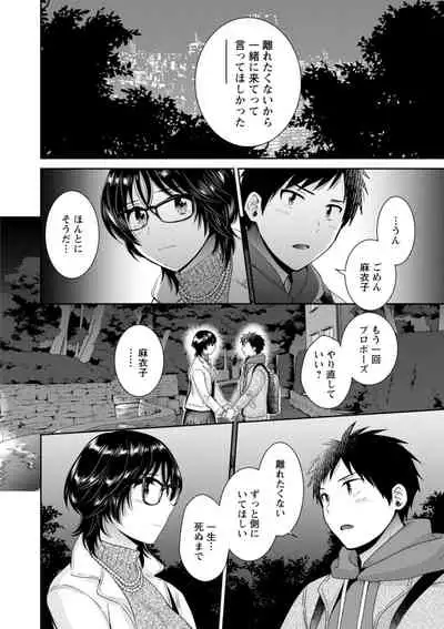 うらばれ〜裏アカ持ち地味OLが年下っ子に垢バレしてラブラブにされちゃう話〜