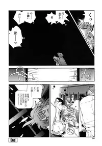 [Kotoyoshi Yumisuke] Insult!!