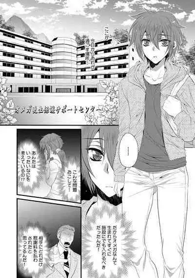 Zetsurin Do S na Alpha Counselor