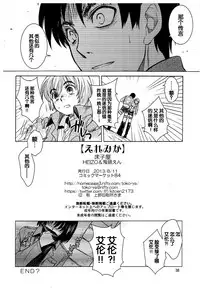(C84) [Toko-ya (HEIZO, Kitoen)] Ere Mika (Shingeki no Kyojin) [Chinese] [脸肿汉化组]