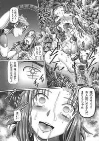 [Sumino Yuuji] JK Ninja Marimo Ninpouchou