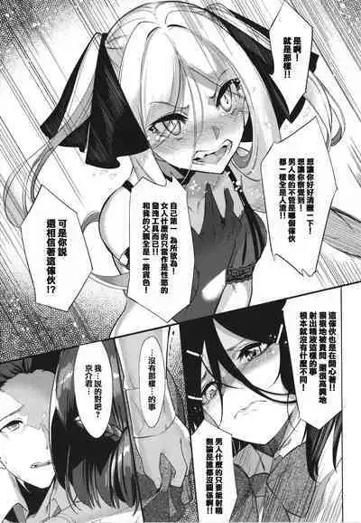 [IAPOC] Netsuretsu!? na Hitomi [Chinese] [篆儀通文書坊漢化] [Ongoing]