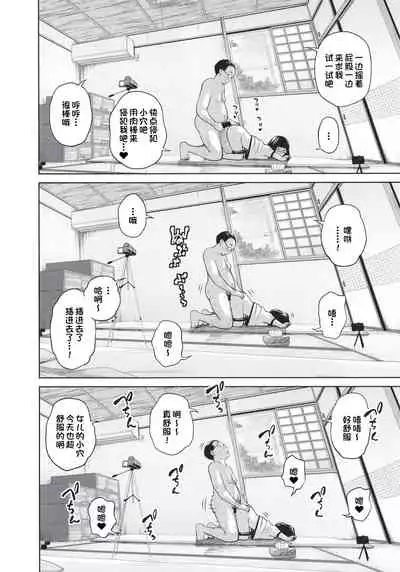 Kono Naka ni Kinshin Soukan Shiteiru Musume ga 3-nin Imasu #4 | 这些女孩当中正在近亲相奸的有3人 #4