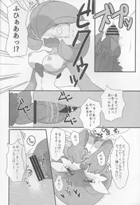 (Kemoket 4) [Chikoku Doumei (Zakuro)] My Little Lady (Pokémon)