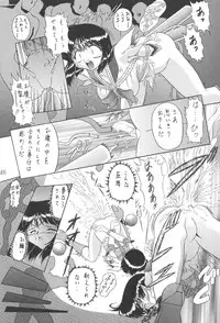 (C58) [Thirty Saver Street 2D Shooting (Maki Hideto, Sawara Kazumitsu)] Silent Saturn 12 (Bishoujo Senshi Sailor Moon)