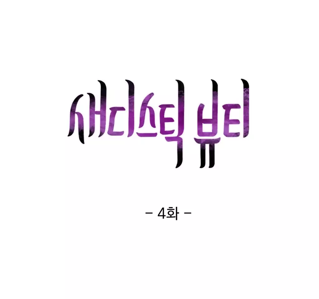 Sadistic Beauty Ch.0-30