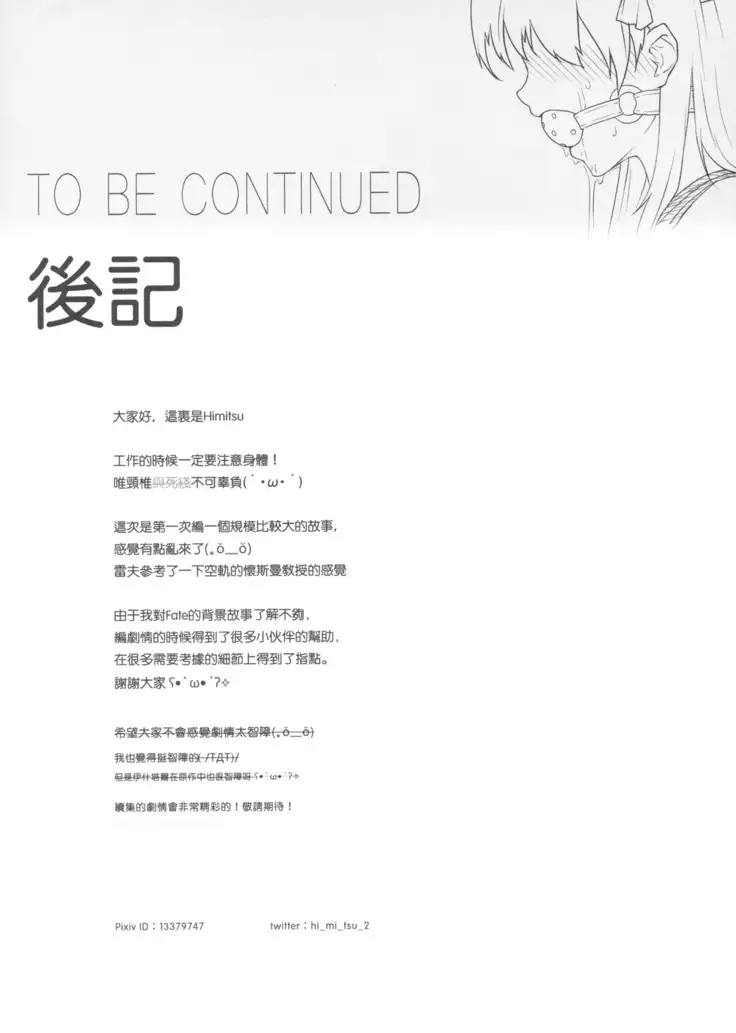 天空と冥界の檻