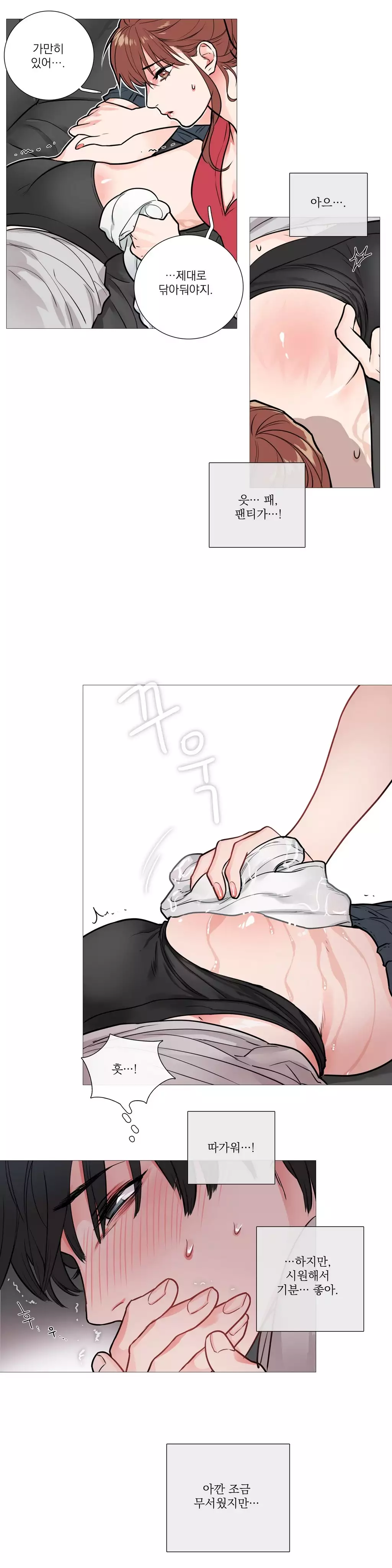 Sadistic Beauty Ch.0-30