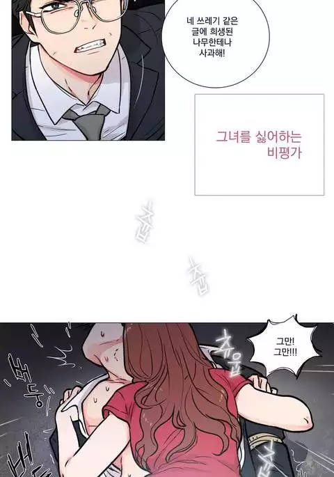 Sadistic Beauty Ch.0-30