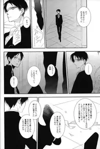 (Kabegai Chousa Haku) [dim (Sakamotobin)] Kemono no Seisou (Shingeki no Kyojin)