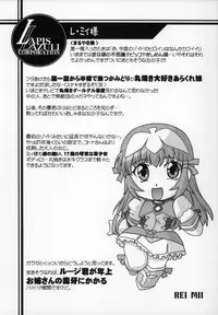 (C68) [UA Daisakusen (Harada Shoutarou)] Ruridou Gahou CODE:27 (Zoids Genesis)