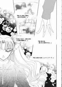 (C65) [Hanakaidou (Hanakaidou Yukio)] The Plastic Moon (Fate/stay night)