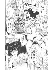 [Tsukino Jyogi] Omasena Petit Ange Complete