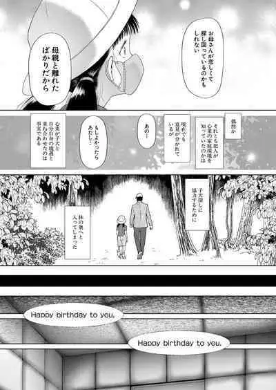 COMIC Mugen Tensei 2023-01