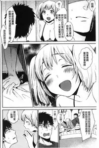 [Naito Loveca] Kimi ni Muchuu | 對你很迷戀 [Chinese]