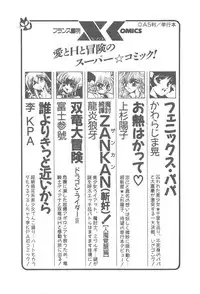 [Neriwasabi] Kimagure Bunny no Bouken