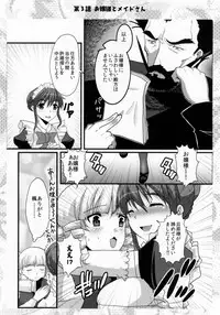 (C80) [Neko to Hato (Hatoya Mameshichi)] Ojousama to Sensei to Maid-san to Boku (Various)