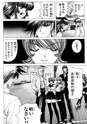 Phantom Rei - Volume 03