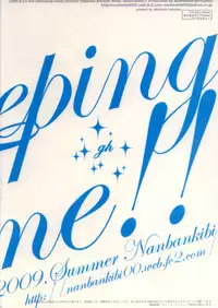 [Nanbankibi (Nojima)] Sleeping Time!! (Gintama) [English] {ebil_trio}