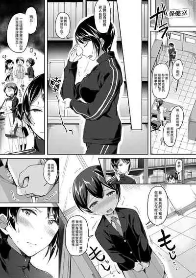 [Kuguri Oimo] Mohitotsu Himitsu no Houkago (Houkago wa Shota ni Muchuu) [Chinese] [爱弹幕汉化组] [Digital]