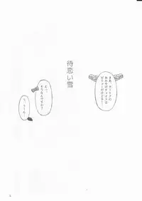 (Koube Kawasaki Zousen Collection 5) [Mumyoudou (Nyakaaki)] Machikoibuki (Kantai Collection -KanColle-)