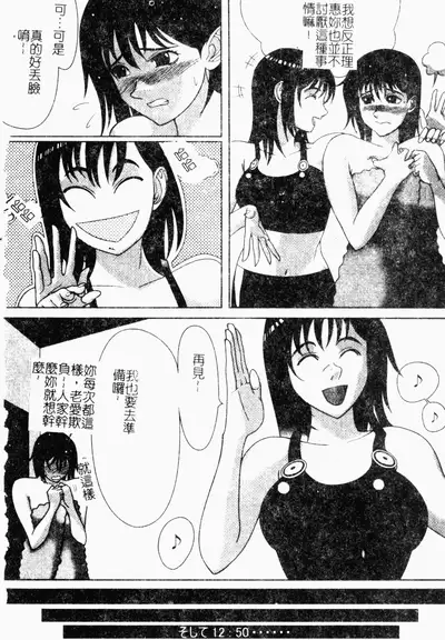 Kairaku Kan Vol.4 futagokan