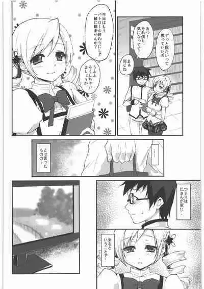 Kaze no Gotoku! Madoka Magica Soushuuhen