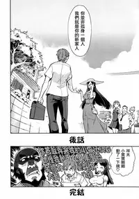 [Suzuki Kyoutarou] Binbou Musuko to oreijou (COMIC Aun 2014-06) [Chinese] [無邪気漢化組×Will有愛漢化]