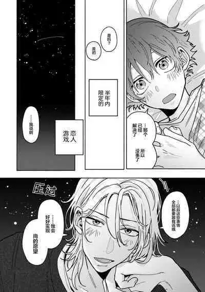 Uso to Yellowknife | 谎言与黄色小刀