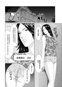 [Takasugi Kou] Shinmurou Kitan [Chinese] [鬼畜王汉化组]