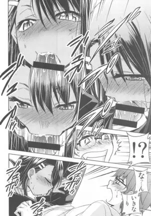 ijirimakuttane、nagatorosan