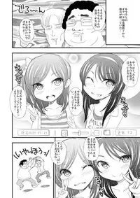 [NOTONE (fk696)] オフパコ漫画できたよー